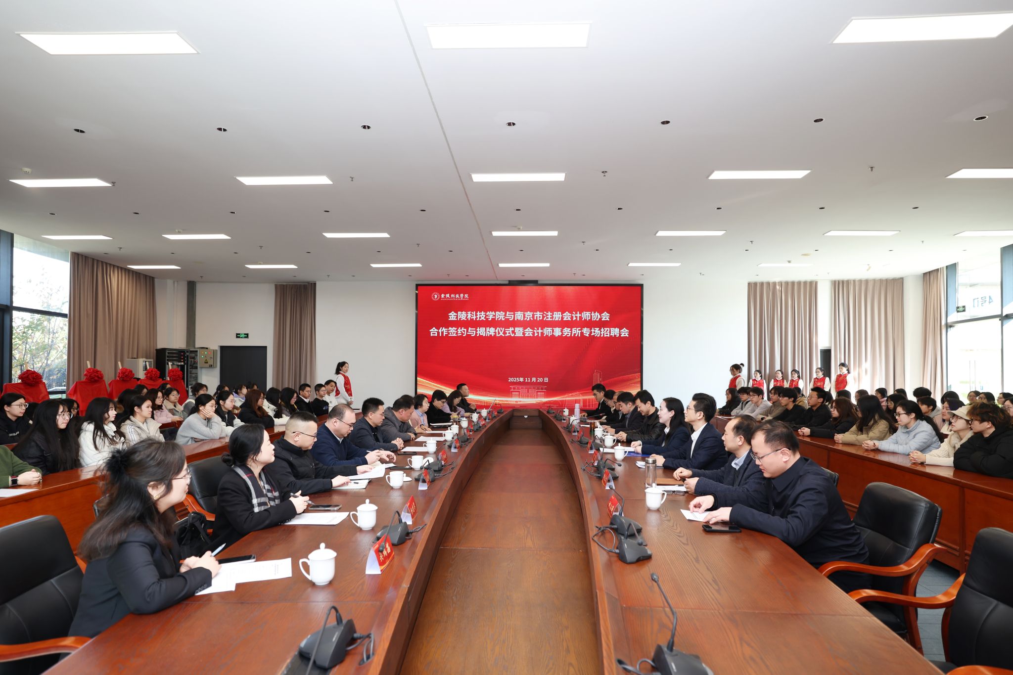 P站视频
与南京市注册会计师协会举行合作签约与揭牌仪式暨会计师...